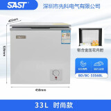 先科（SAST）小冰柜 家用小型迷你冷柜冷藏冰箱母乳柜保鲜冷冻柜储奶节能 BD/BC-33S68L时尚款白色
