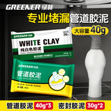 绿林（GREENER）下水道密封胶泥堵洞神器排水管防水防霉堵塞泥胶封堵漏墙反臭5包