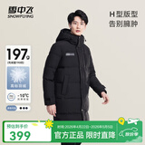 雪中飞秋冬新款时尚休闲舒适廓形男士“H”版型纯色立领连帽羽绒服男 黑色|8056 【品质高充绒】 XL 180/100A