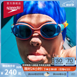 速比涛（Speedo）儿童泳镜云感2.0Biofuse柔韧舒适青少年防雾泳镜通用 叮当蓝