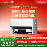 米家新品 小米扫拖机器人5  超薄机身扫地机器人扫拖一体自动清洗全自动上下水