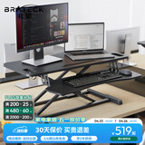 Brateck北弧升降桌电脑桌站立办公工作升降台子 站立式电脑升降支架D450L