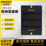 史丹利（STANLEY）仓储货物搬运车小推车可折叠工具车 收纳筐盖板 STST0533LT-23