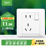 施耐德 五孔插座带开关 86型电源开关插座面板一开5孔 睿意系列 白色