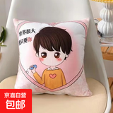 【活动】抱枕靠垫办公腰枕床头靠枕腰靠卡通可拆洗(含芯/不含芯) 小男孩 36cm*36cm 枕套 （单只装）