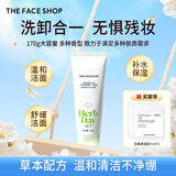 菲诗小铺（THE FACE SHOP）草本芦荟洗面奶170g女清洁补水保湿男敏感肌洗脸护肤品学生用礼物 （更保湿）氨基酸洁面-芦荟170g