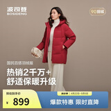 波司登反季冬季羽绒服女士中长款休闲时尚加厚90绒连帽百搭外套