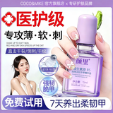 COCO&MIKE护甲油修复指甲薄甲床便携营养去死皮防倒刺免烤速干透明指甲油 【强韧亮甲光泽】维生素原B5焕亮淡纹手甲精华油15ml*2 美甲店美甲师热推的护甲油TOP榜第一名