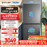海尔（Haier）小红花「539升级款」545升十字门冰箱冷藏冷冻双净化三档变温一级节能BCD-545WGHTDEDB7U1国家补贴