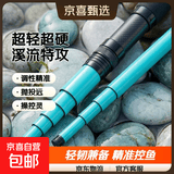 【浪尖鱼竿】手竿超轻超硬鱼杆垂钓鲫鱼竿短节溪流竿特价鱼竿28调 3.6m （实际长度2.9米）