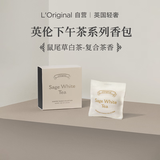 L'original洛瑞欧车载香薰汽车香氛香水出风口挂件下午茶香包鼠尾草与白茶