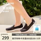 斯凯奇（Skechers）夏季女鞋款舒适百搭软底健步鞋网面透气单鞋休闲鞋