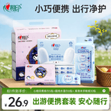 心相印超纯水迷你湿巾 库洛米小包手帕纸 婴幼儿柔纸巾出差旅游便携套装