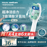 飞利浦（PHILIPS）电动牙刷头官方原装适配钻石3/7/9系列刷柄 清洁 4支装HX9024/85