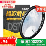 蒂森特 可调中灰镜 ND2-400减光镜密度镜 适用于索尼适用于佳能适用于尼康单反微单相机滤镜大光圈摄影 77mm口径