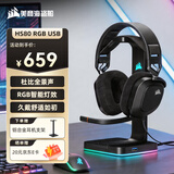 美商海盗船（USCORSAIR）HS80 头戴式游戏耳机 杜比音效麦克风三角洲行动 无畏契约吃鸡神器 HS80 RGB USB 黑色