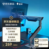雷神（ThundeRobot）雷神显示器支架机械臂电竞显示屏支架臂升降桌夹式免打孔底座 适配17-34英寸9KG增高架黑N3U
