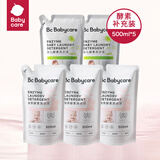 babycare婴儿洗衣液儿童大人通用新生儿宝宝婴幼儿专用0-3-6岁补充装/瓶装 2.5L 酵素洗衣液500ml*5【补充装】 默认1