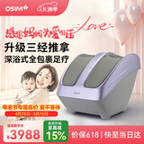 傲胜（OSIM）足疗机腿部足部按摩器三经推拿揉捏加热足底智能按摩仪 OS-3233紫罗兰色 母亲节礼物