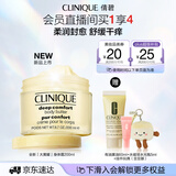 倩碧大黄罐黄油身体霜保湿身体乳舒缓滋润抗干痒温和滋润生日礼物