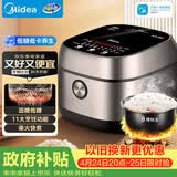 美的（Midea）【政府补贴】低糖低卡IH智能电饭煲3L电饭锅 健康WIFI智控多功能2-3人蒸米饭锅MB-30X7-305AL1