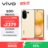 vivo S30 12GB+512GB 柠檬黄  国家补贴 多彩轻薄直屏 超级潜望长焦 学生 live图 AI手机