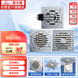 潜水艇（Submarine）铜镀铬淋浴地漏套餐 防臭地漏 淋浴大排量  一卫一厨套餐50管径