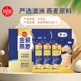 时怡澳洲燕麦片原味谷物麦片整谷压制大颗粒大包装送老人可流食中粮出 时怡金装燕麦片1980g