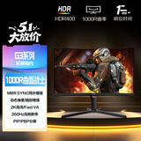 AOC 27英寸2K 260Hz HDR400 FastVA 快速液晶1ms 1000R曲面 大乌兹 游戏电竞电脑显示器 CQ27G3ZE