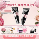 美宝莲巨遮瑕BB霜遮瑕提亮裸妆素颜霜粉底2支装 自然色 生日礼物女