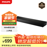 飞利浦（PHILIPS）TAB5206 回音壁 电视音响 游戏音响 电脑音响 内置低音炮音箱2.1声道 家庭影院