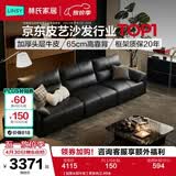 林氏家居真皮沙发客厅轻奢高级感2026新款钢琴键沙发头层牛皮家具PS060 【加厚头层牛皮】黑茶色 脚踏