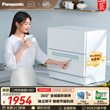 松下（Panasonic）台式洗碗机二代【H1D-Pro】节能智能洗 80℃高温除菌 独立烘干 家用独立式台面二级水效NP-K8RAH5D