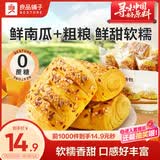 良品铺子0蔗糖鲜南瓜手撕面包下午茶500g早餐代餐学生零食饱腹盒装小袋