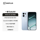 一加Turbo 6V 12GB+256GB  蓝色 oppo 9000mAh 冰川电池 满级防水 学生智能游戏电竞手机  国家补贴