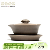 百年利永 宜兴纯全手工紫砂三才盖碗茶碗原矿青段泥茶盏功夫茶具泡茶杯 禅心茶盏