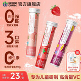 康恩贝 维生素C泡腾片  补充维C保健营养 果汁高含量 儿童学生VC 4-17岁 【水蜜桃+百香果+草莓】 20片*3支
