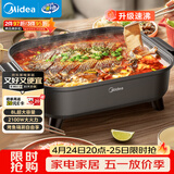 美的（Midea）火锅专用锅 电火锅 烤鱼锅6分钟速沸电锅一体多功能锅电煮锅火锅锅 8L大容量 HGE383051