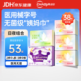 超亚医用卫生巾形械字号无菌医用护理巾夜用安睡裤姨妈巾护垫巾38片