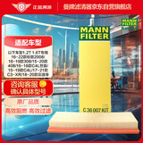 曼牌滤清器（MANNFILTER）空气滤清器空气滤芯C36007KIT标致20084008308408雪铁龙C3-XR C4