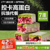 康比特（CPT）乳清蛋白棒能量棒谷物代餐0蔗糖脂肥饱腹抗饿运动健身健康零食品 茶果+可可+花生混合 6支*3盒 450g【京仓】