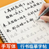 金枝叶行草字帖成人练字专用行书临摹练字帖草书成年硬笔书法连笔行楷钢笔专用控笔训练写字帖礼盒装