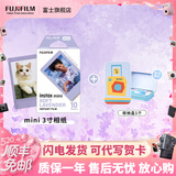 富士（FUJIFILM）【520礼物】 立拍立得相机3英寸相纸胶片minise 13 41 99 liplay 薰衣草（10张）+收纳盒【发顺丰】