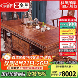 安邸红木家具 非洲花梨（学名:刺猬紫檀）茶几桌实木茶桌功夫茶桌茶台新中式茶桌椅组合 1.78茶桌+1豪华主人椅+4圈椅