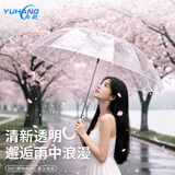 雨航（YUHANG）16骨长柄自动雨伞京东自营透明雨伞