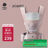 babycare腰凳婴儿背带多功能减震四季抱娃神器解放双手透气轻薄款珀尔里粉