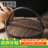 铁仕达（Telssida）日式铸铁寿喜锅无涂层加厚不粘生铁汤锅煲汤锅炖肉锅野炊火锅 