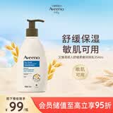 艾惟诺（Aveeno）艾维诺成人身体润肤乳 秋冬补水保湿滋润舒缓干敏皮男女士护肤霜