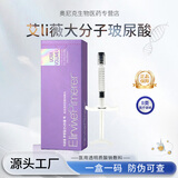 PIMERER国内正规批文版玻尿酸大中小分子Ai莉薇医用透明质酸敷料整院同款 批文大分子