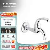 科勒（KOHLER）五金配件单冷卫生间洗衣机专用龙头拖把池龙头 【13901T】拖把池龙头